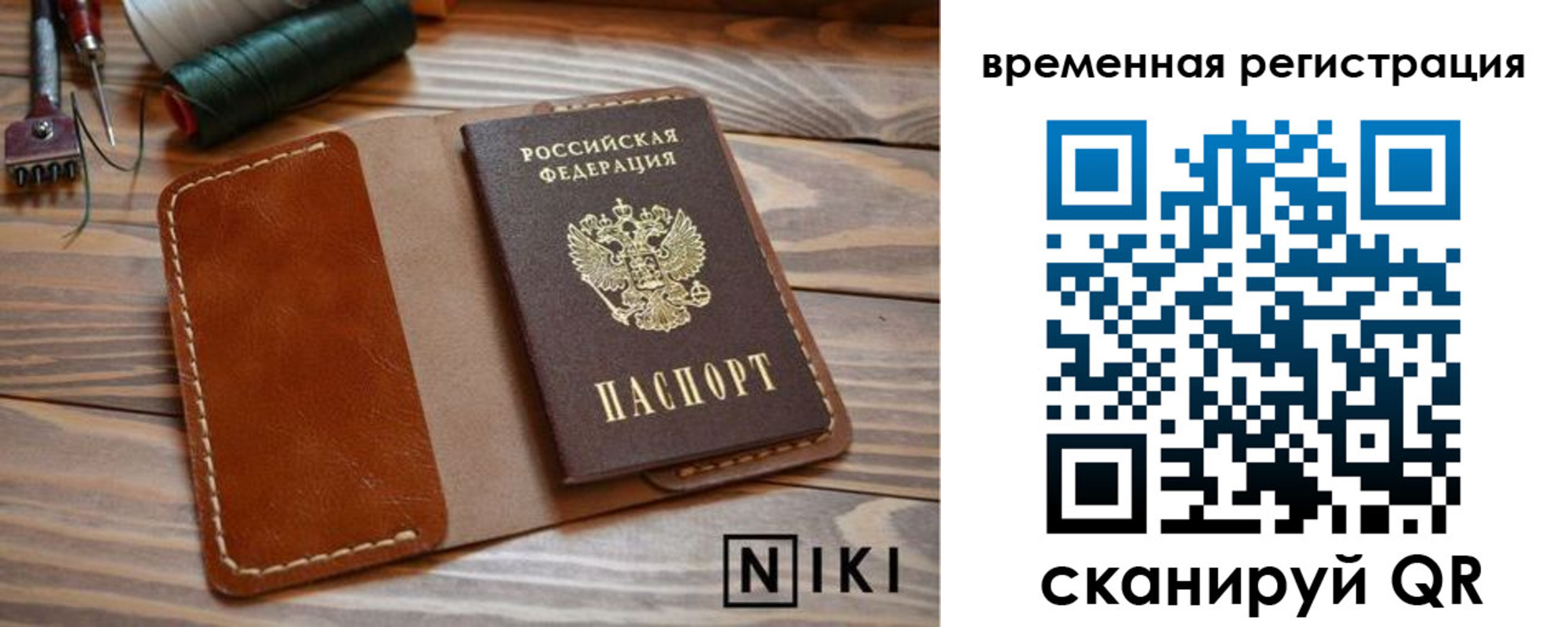 временная регистрация недорого в Вилючинске