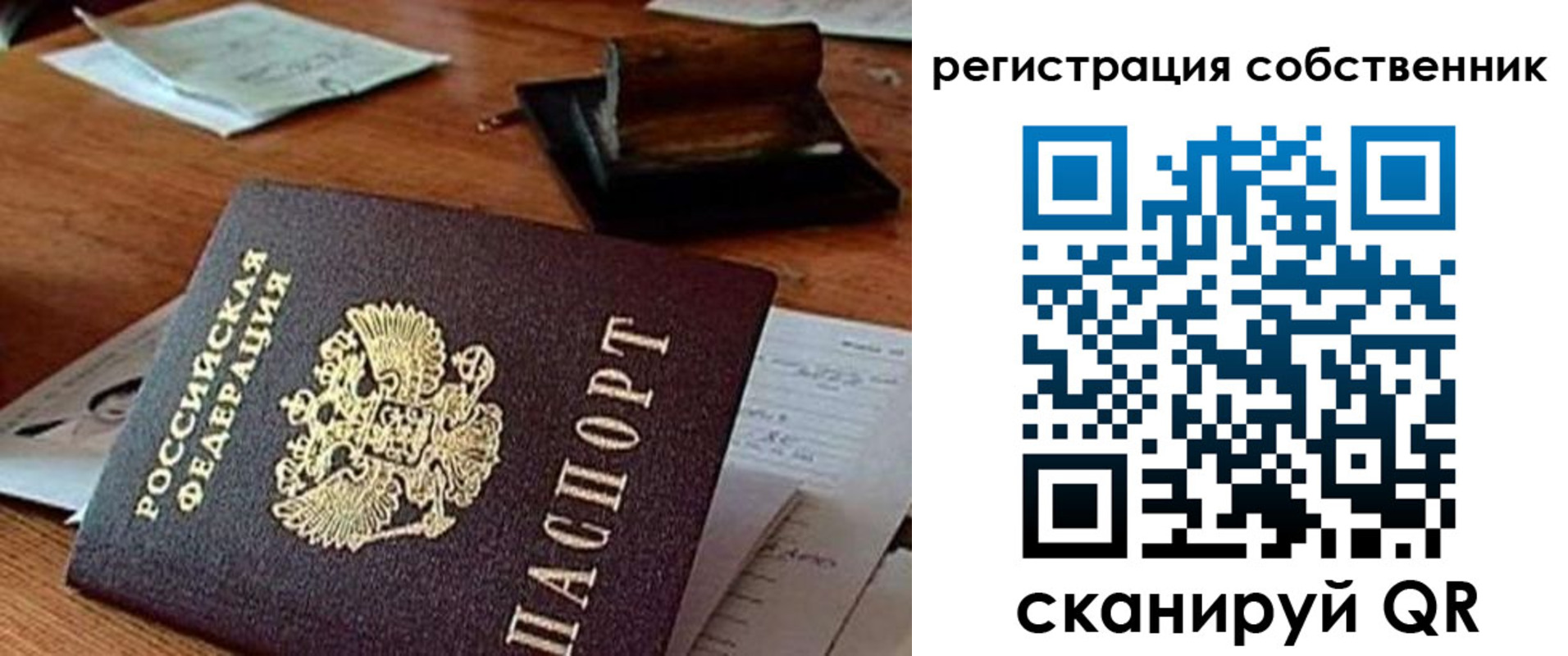 временная регистрация адрес в Вилючинске