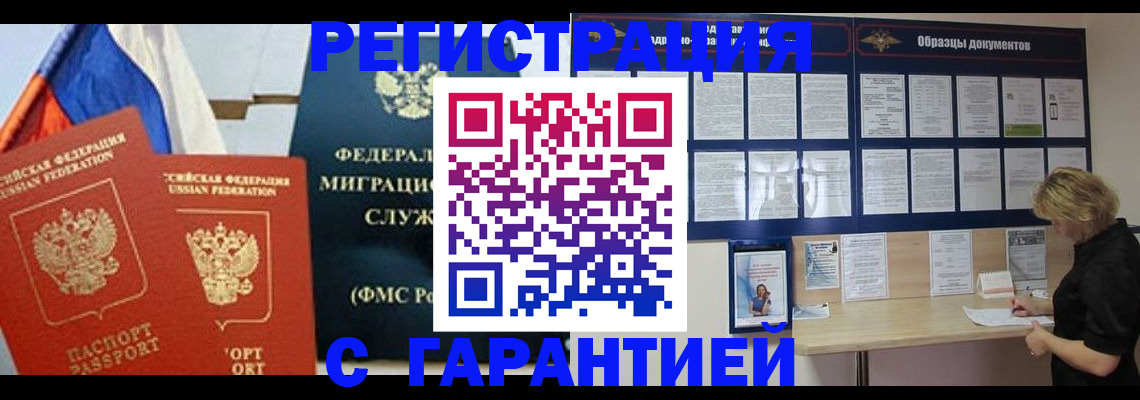 регистрация в Вилючинске