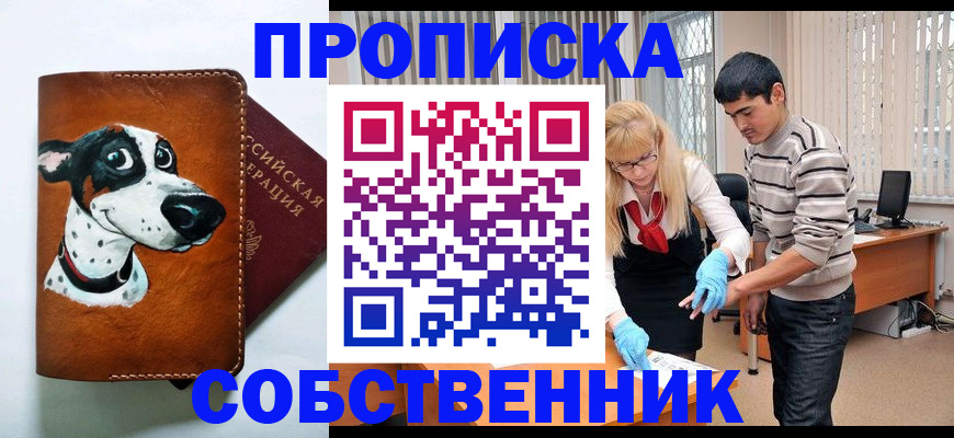 временная регистрация гарантия в Вилючинске